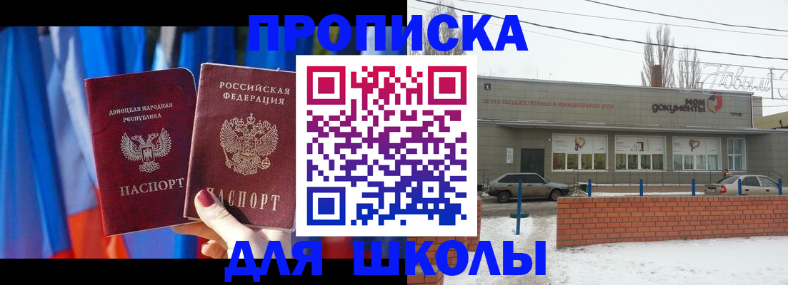 прописка поиск в Корсакове