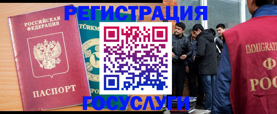 прописка штамп в Корсакове