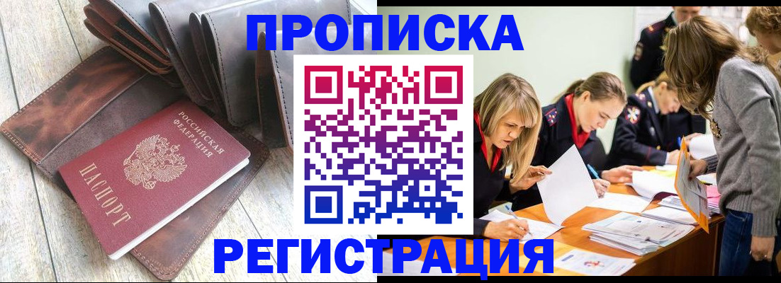 временная регистрация госуслуги в Корсакове