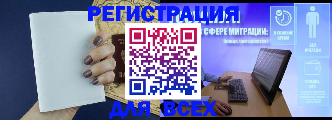 регистрация в Корсакове